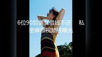 【新片速遞】&nbsp;&nbsp;特攻队大神潜入大学校园女卫㊙️隐藏隔间连续偸拍㊙️课间方便的学生妹㊙️有几个妹子颜值很高[691M/MP4/14:32]