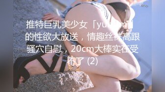 知名漫展巨乳Cos『小尤奈』自拍流出 清纯学生妹制服在家骚气用假屌自慰 奶大逼粉实属尤物