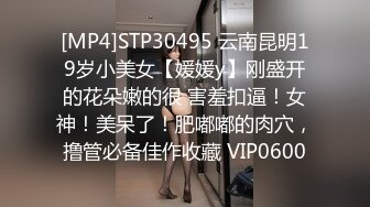 [MP4]【白富美小姐姐】坐标成都 极品小少妇和她的小狼狗 家中闺房性爱 媚眼如丝太撩人 美乳颤动俏佳人