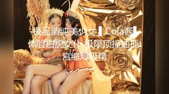 无码流出白虎嫩穴萝莉美少女【春日野结衣】早期作品捆绑束缚下的极限高潮FC2PPV-1505872