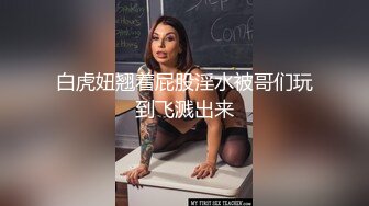 STP18466 漂亮外围小姐姐，黑丝诱惑舌吻，白嫩胴体花式啪啪娇喘不断