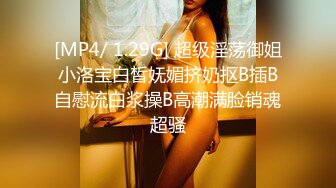 STP17633 黑丝诱惑极品美乳，上演强奸式啪啪，妹子永生难忘的体验