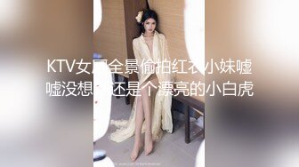 终极反差，穷人女神富人母狗，属性拉满，大神豪宅圈养极品性奴母狗日常调教，舔脚喝尿啪啪各种花样SM羞辱 (23)