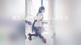 【新片速遞】蝴蝶逼欲女骚货露脸激情大秀，听狼友指挥穿上性感的黑丝自慰逼逼浪叫呻吟，道具抽插菊花好刺激，精彩别错过[209MB/MP4/16:50]