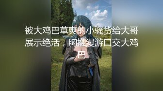 【新速片遞】 ✿91制片厂✿ ZCM007 驱魔大师爆操美乳少女 艾熙[930MB/MP4/32:07]