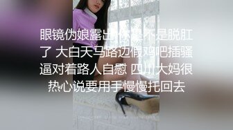 [MP4]我感觉被人跟踪回家洗澡感觉有人在偷看我希望是我的错觉