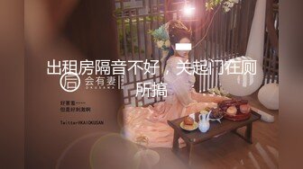 俩大鸡健身教练轮奸翘臀骚鸡学员(上) 