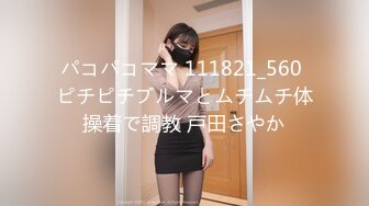 [MP4]STP30703 完美女神【痞痞黑】原换妻极品探花&nbsp;&nbsp;日常生活偷拍&nbsp;&nbsp;按摩SPA 道具自慰啪啪撸管佳作 VIP0600