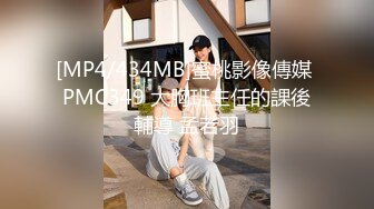 STP30868 國產AV 麻豆傳媒 MCY0172 呆萌嫂子叫聲真騷 管明美