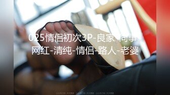 【稀甜】巨乳被无套上!骚逼耐骚~还玩道具~吃大鸡巴