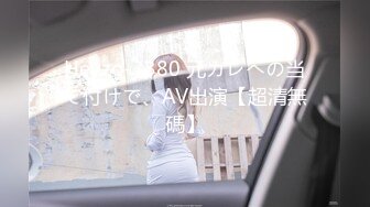 Heyzo-3380 元カレへの当て付けで、AV出演【超清無碼】