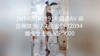 [MP4/326MB]巨乳极品美少妇《空虚猫》快高潮了~不要折磨我了~不行了好痒 狂艹巨乳乱晃