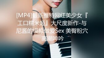 大神PUA网撩极度反差露脸骚女 线下约会居然是真空 毛茸茸的大鲍鱼 直接在快餐店卫生间搞一炮[MP4/838MB]