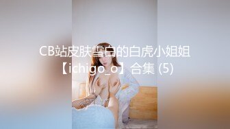 长得超漂亮的文艺范年轻小美女和老公一起酒店约网友玩群交,戴个眼镜装斯文,开档黑丝袜趴在台子上狠狠后插!