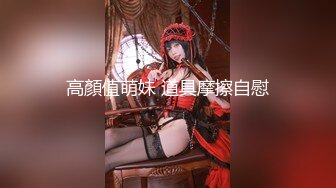 [MP4/540M] 最新下海的无敌清纯短发美少女 这么清纯的脸蛋 360度无死角 声音巨好听 自慰白浆溢出.