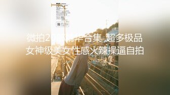 青春靓丽白滑粉嫩长发及腰蜜桃臀诱惑力强