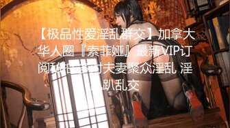 【新速片遞】 荡妇巨乳~~ 幸好我还挺大…… 不然这个姿势在后面真的很难摸到奶 12V性爱！[38M/MP4/09:38]