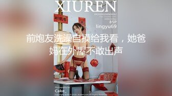 海角社区牛逼小哥迷干美女租客后续??浴室针孔偷拍洗澡居然拍到妹子洗澡自慰呻吟