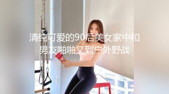 蔡小熊清纯反差小母狗Twitter萝莉『蔡小熊』福利，可爱乖巧的小妹妹 怎么能这么烧呢？一线天白虎嫩穴自己插出白浆 下 (1)