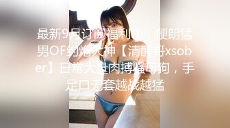 【全網首發】【稀缺】【爆乳女神