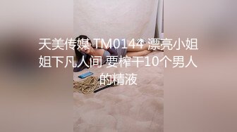 MSD-105.黑脸王的淫行逆袭.被强奸的名媛.麻豆映画传媒