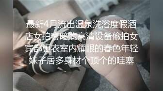 《重磅云盘秘?泄密》99年辽宁传媒学院美少女大波嫩妹董X婷与男友啪啪自拍视图流出口活女上表情享受纯纯的反差婊1080P原版