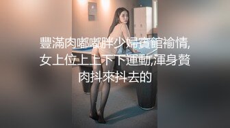 【新片速遞】 ⚫️⚫️最新9月订阅流出，女体SM绳艺大师【Ace无忌】推特福利视图[309M/MP4/22:44]