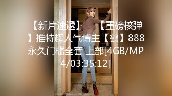 [MP4/ 554M] 苗条瘦瘦的妹子和帅气男友办公桌前啪啪做爱后入，再浴池鸳鸯戏水主动掰穴