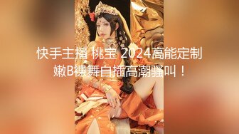 长春南关区人民医院女护士王宇彤，被社会大哥肛交虐待，不当人玩弄