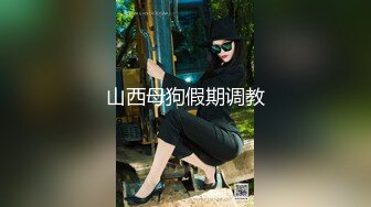 人渣趁着媳妇上夜班在晚饭的汤里放了催情药把大姨子搞到了床上啪啪