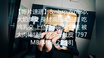 新人！校花刚成年就下海被干~【飘逸幽灵】啪啪狂操！包射 (5)