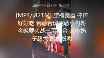 [MP4/ 1.09G] 娇小身材清纯妹子死库水高跟鞋诱惑啪啪，翘起屁股扭动露肥逼，跪着深喉交骑乘自己动