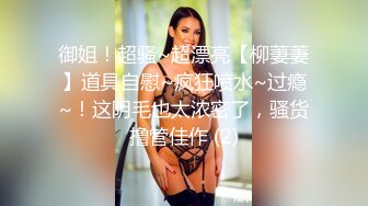 【新片速遞】漂亮大奶少妇老板娘在服装店偷情啪啪 这个逼操的很悠闲 就是男的射的快了些 [138MB/MP4/02:19]