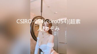 CSIRO-054(csiro054)[超素人]のぞみ