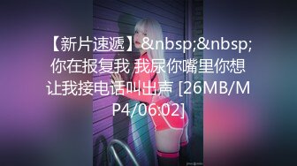 OnlyFans21岁女大学生性奴【kana_channel_1】鞭打强高~电击深喉~虐腹炮机哭惨【87V】 (9)