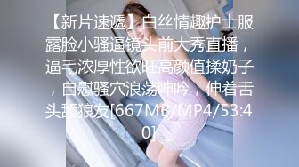 [MP4/3.42G]学妹被干得花枝乱颤,老是喊疼不想继续，住了1夜搞了两次，鸡巴还挺长