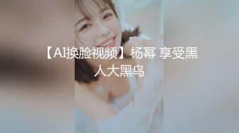 [MP4/ 433M] 优雅白富美气质女神DemiFairyTW爹咪性感黑丝吊带诱惑，站立后入