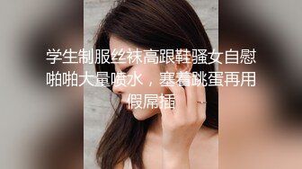 极品蜜汁白虎神鲍 黑丝痴女调教处男 鲜嫩美穴无情榨精内射骚水一直顺着哥哥的大腿往下流 极品身材抱起来爆操 (2)