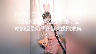 STP13484 颜值不错苗条【00后小表妹】性感黑丝丁字裤翘着屁股，大力猛操呻吟娇喘很是诱惑喜欢不要错过