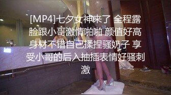 [MP4]网红脸外围小骚货 自带黑丝吊带透视装 特写深喉口活很不错