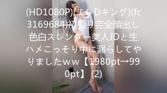 029（爱看自己别抽插）叫声淫荡！