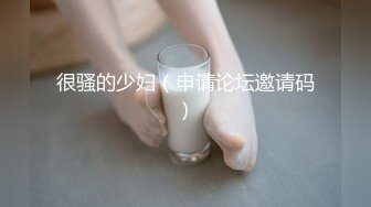 邯郸少妇后续   捆绑蹂躏