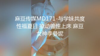 [MP4]STP31436 国产AV 麻豆传媒 MTVQ1 突袭女优家 EP14 性爱篇 从厨房到卧室 苏清歌 VIP0600