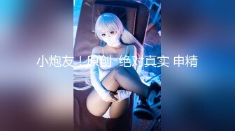 【新片速遞】&nbsp;&nbsp;【极品性爱❤️淫荡母狗】极品身材高挑御姐『YH216』极品骚货3P吃肉棒 绿帽男友找单男极品丰臀女友 高清720P原版 [1200M/MP4/31:00]