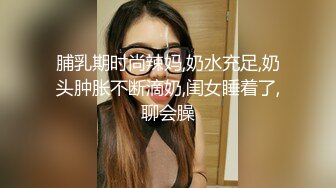 ❤️极品反差婊❤️狂艹极品嫩妹，粉嫩的逼逼，超级会吃鸡，后入无套狂艹简直爽翻天！