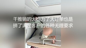 -重磅 新人真的美【悠米】刚下海就给狂操内射 超骚 蜜桃臀 小骚逼 真给力 (2)