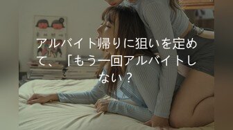 [MP4/194MB]《兄妹乱伦》趁妹妹喝多我把手指插入她的小穴果然是被破处了