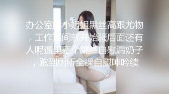 ★☆高端泄密㊙️㊙️☆★▶▶▶⭐商场女厕全景偷拍几位大长腿女神级的美女少妇⭐424 -SCN商场女厕全景偷拍几位大长腿女神级的美女少妇 (3)