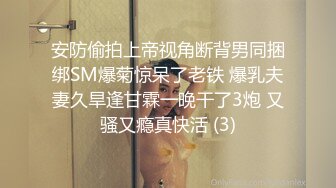 和巨乳表妹在房间里做爱，家人在隔壁不敢叫出来（完整32部简芥看