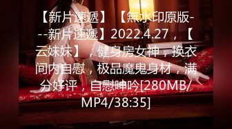 [MP4/307M]2/18最新 颜值美腿伸进内裤摸穴超近视角深喉打桩机骑乘爆操VIP1196